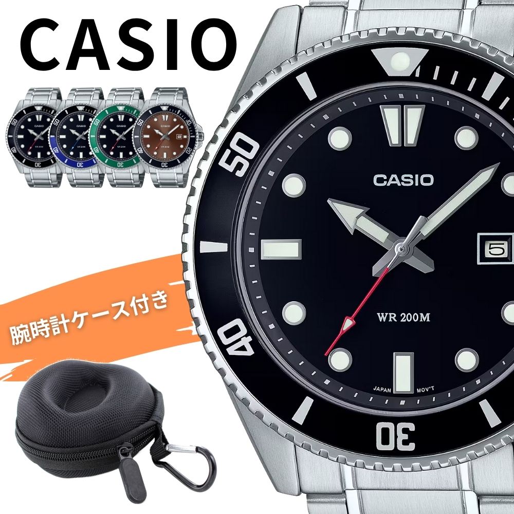 カシオ 腕時計 メンズ 収納ケース付き ダイバーズデザイン 200m防水 アナログ ステンレスベルト マリンスポーツ 高校生 大学生 社会人 ビ