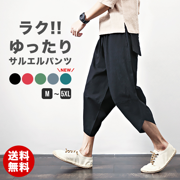 ■サイズ 【M】着丈76/ウエスト58-98/前股上30（cm） 【L】着丈77/ウエスト60-100/前股上31（cm） 【XL】着丈78/ウエスト64-102/前股上33（cm） 【2XL】着丈8