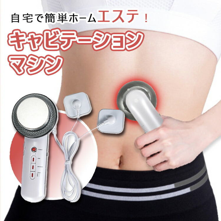 【商品名】 超音波美顔器 EMS 美顔器 超音波 ボディケア キャビテーション 顔 全身 エステ セルライト除去 リフトアップ 多機能 マッサージ 小顔 たるみ フェイスケア ボディケア 自宅 ホーム