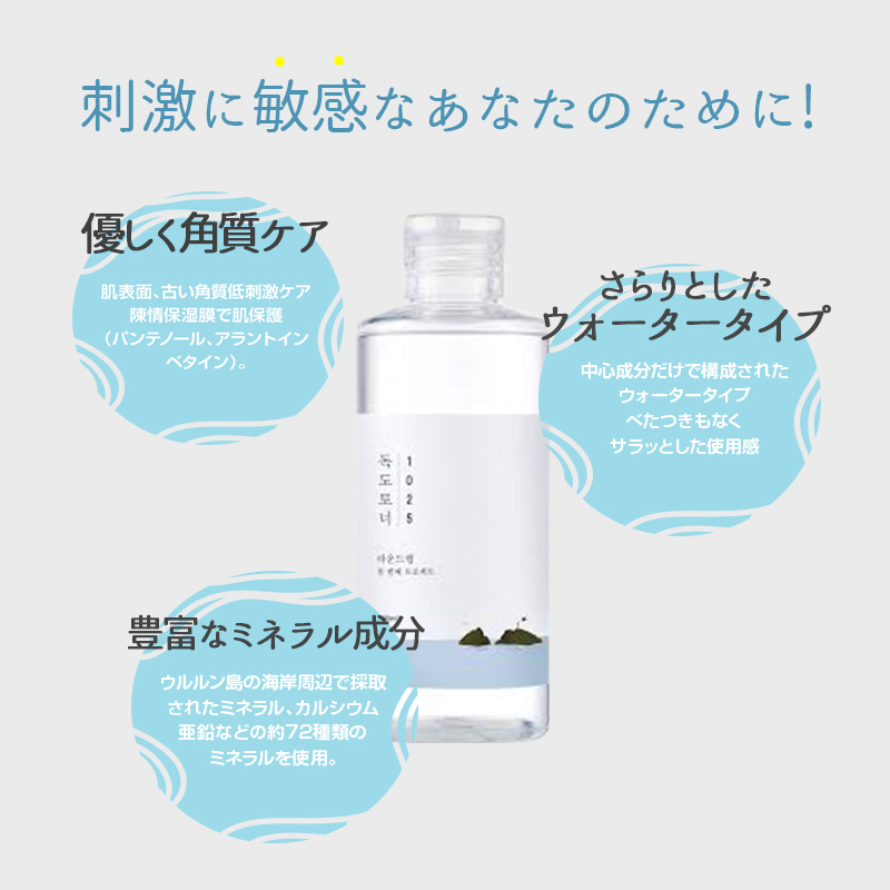 roundLAB ラウンドラボ 1025独島トナー 200ml ローション トナー