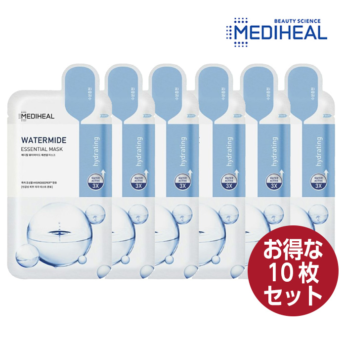 高濃度の保湿、肌を落ち着かせ、保護?? MEDIHEALから「【お得10枚セット】ウォーターマイドエッセンシャルマスク 24ml」販売中です！ おすすめポイント? ・海水、アクアシール、グリセリルコシ