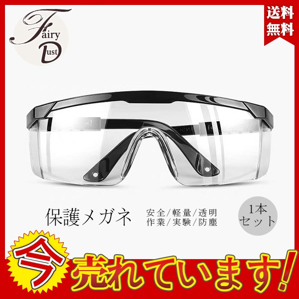 商品詳細：カラー：/画像通りサイズ：/1本セット粉塵や液体飛まつの多い現場にも最適で、曇りやすい環境でも快適に作業可能になります。マスク＆メガネと一緒に併用します。全面的に保護することができます。人体