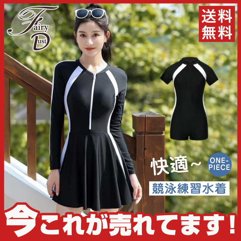 商品詳細:カラー:/A01/A02サイズ:/S/M/L/XL/2XL【商品説明】・パッド有無 …?・ワイヤー …〇【素材】ポリエステル、その他【キーワード】水着レディース セパレート フィットネス 競