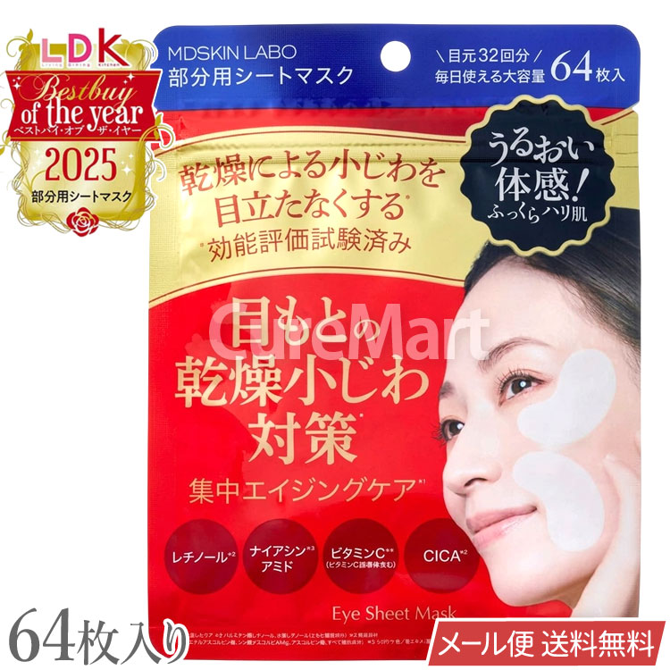 シートマスクの商品一覧 | au PAY マーケット－通販サイト