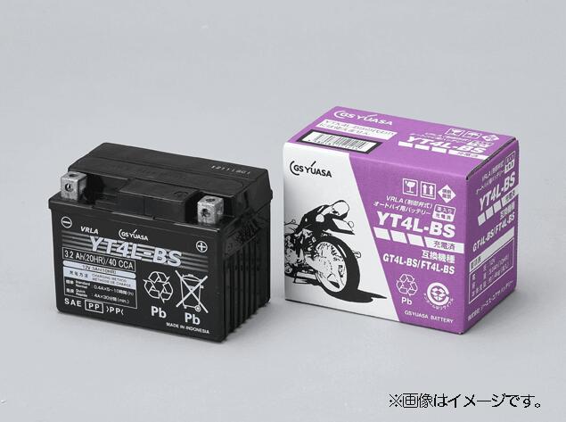 GS YUASA ジーエスユアサ バイクバッテリー YTZ7V-GY-C 液入り充電済 VRLA 制御弁式 メンテナンスフリー オートバイ バイクパーツ バ