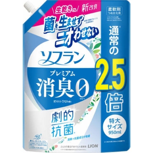 ソフラン プレミアム消臭 ホワイトハーブアロマの香り つめかえ用特大 950ml 詰替え 柔軟剤 消臭 抗菌 洗剤 洗濯用洗剤