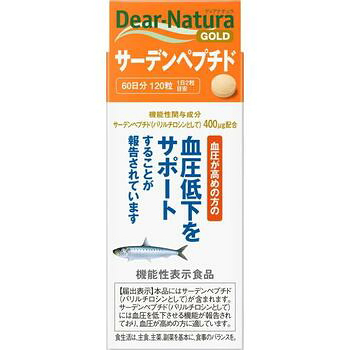 ディアナチュラゴールド サーデンペプチド(120粒) 健康 食事 美容 女性 男性 ストレス 仕事 青魚 血圧 高齢 生活