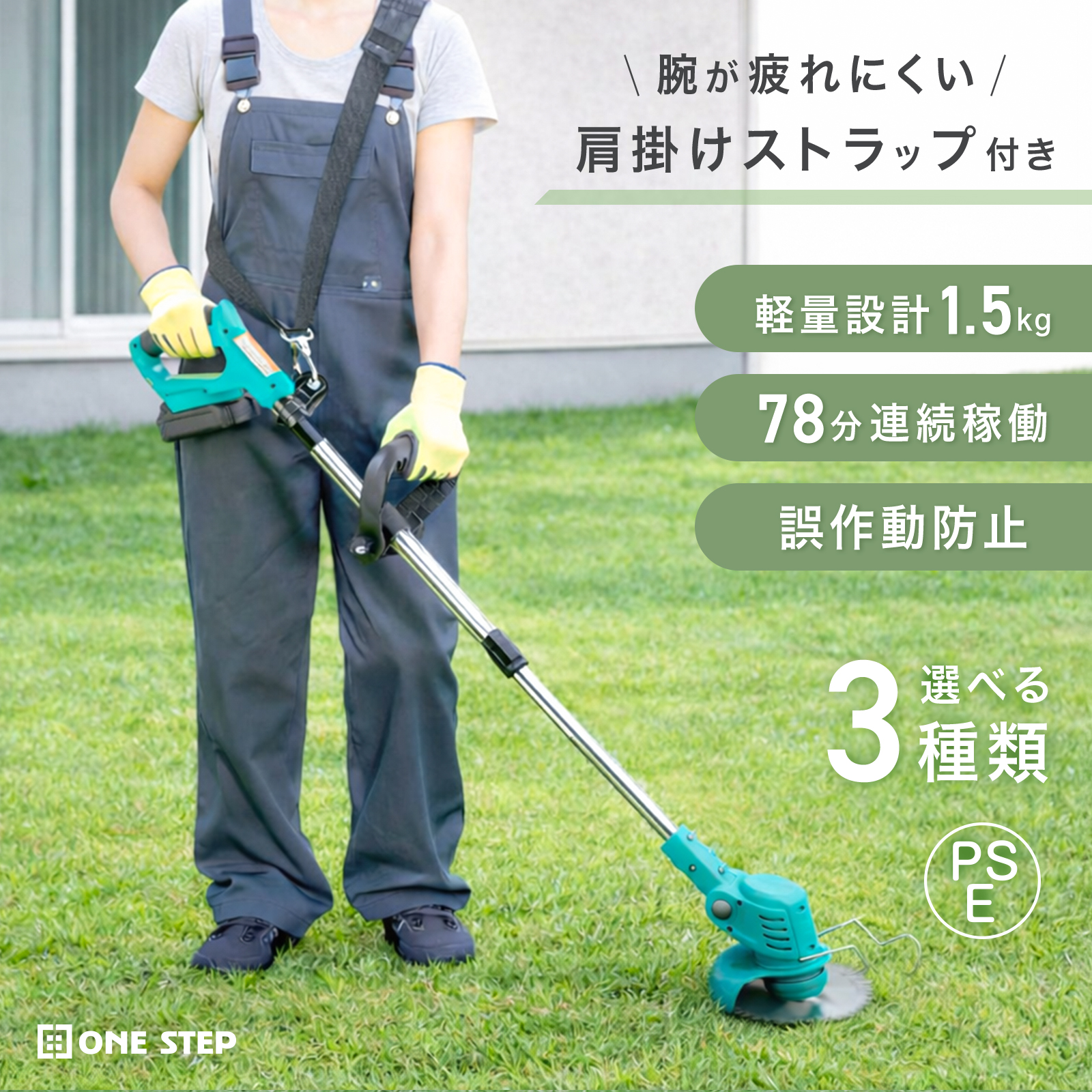grasscutter01.jpg