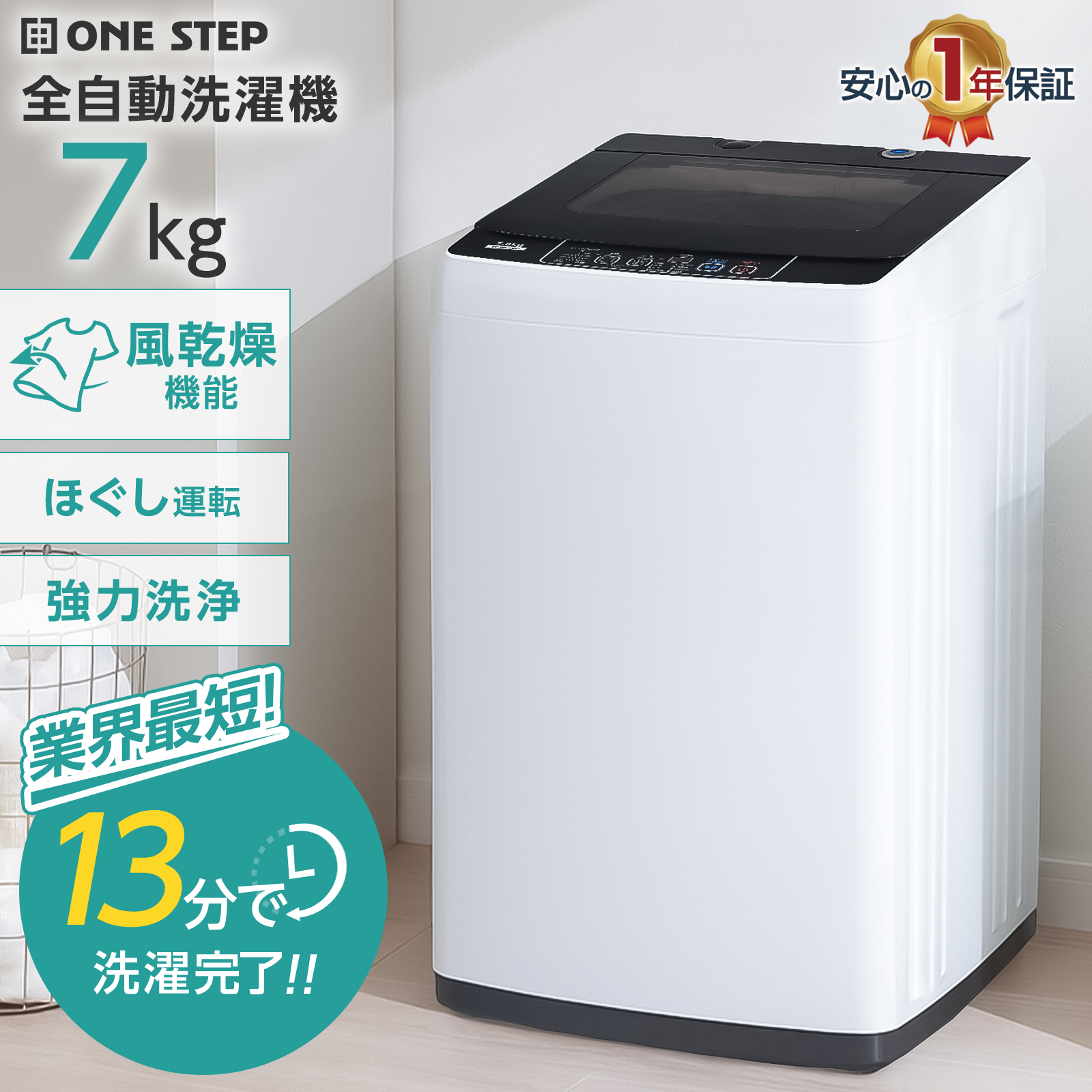 洗濯機の商品一覧 | au PAY マーケット－通販サイト