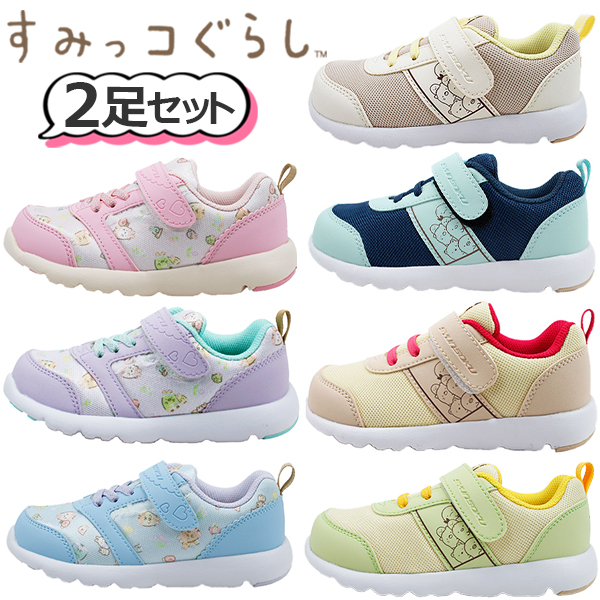 瞬足×すみっこぐらしのコラボ商品。とてもお得な２足セット販売です。女の子に大人気のすみっコぐらしのキャラクターが入ったシューズです。瞬足で有名なアキレスが製作しているので安全・安心です。幼稚園などの通
