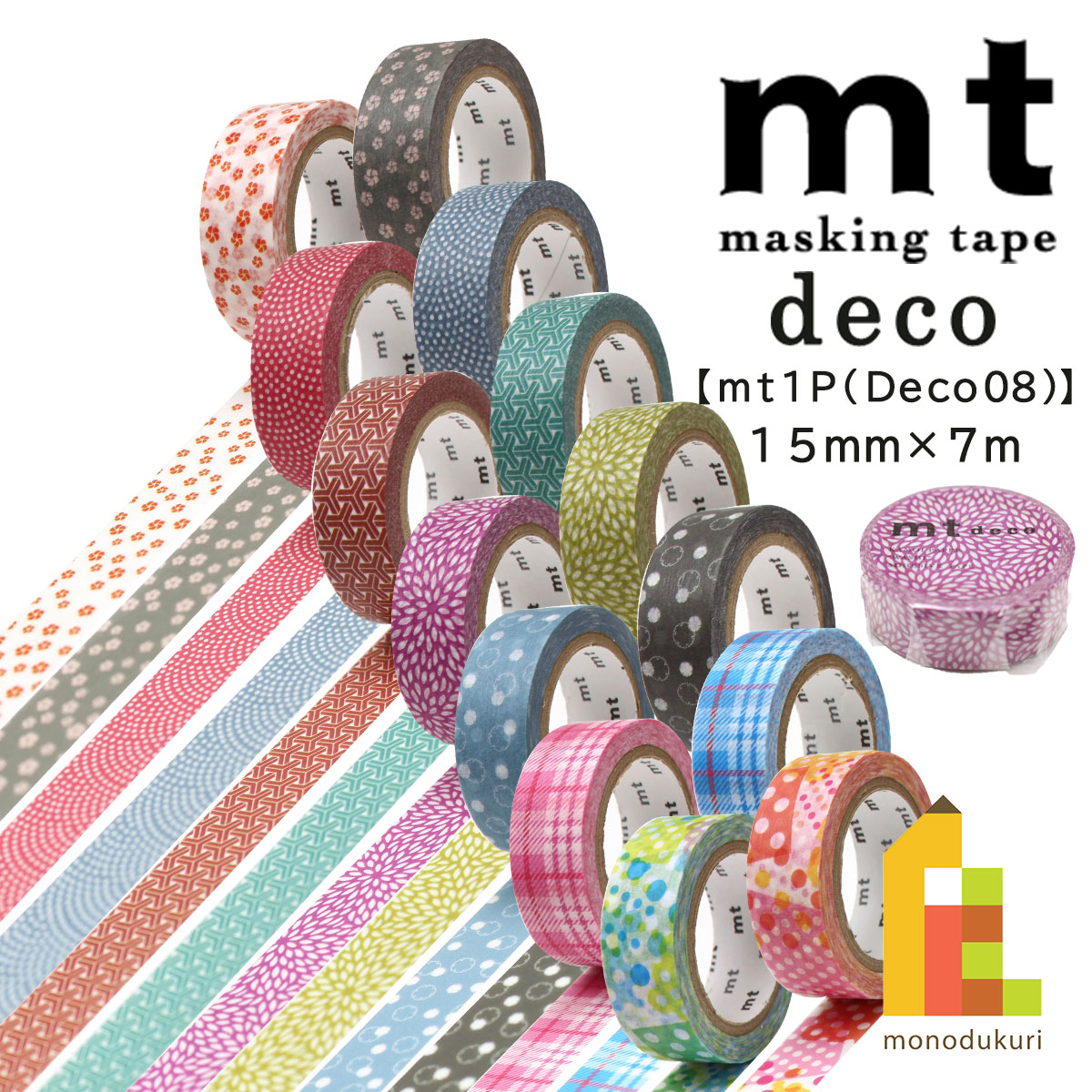 ●テープ本体サイズ/15ｍｍ×7m●組亀甲・弁柄（べんがら） 品番MT01D412R JAN/4971910274965●組亀甲・緑青（ろくしょう） 品番MT01D413R JAN/497191027