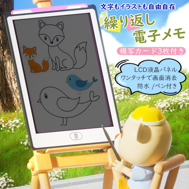 商品詳細: 【キーワード】お絵描きボード お絵描きタブレット お絵かき 電子メモ タブレット 知育器具 玩具 メッセージ メモ帳 メッセージボード ペン付き 繰り返し電子メモ 伝言板 電子パッド 手書