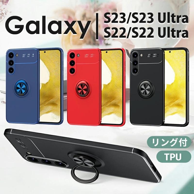 【対応機種】Galaxy S22 (SC-51C/SCG13)Galaxy S22 Ultra (SC-52C/SCG14)Galaxy S23 (SC-51D/SCG19)Galaxy S23 Ul