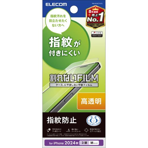 対応機種：C 。セット内容：画面保護フィルム(指紋防止、高透明仕様)×1、クリーニングクロス(乾式)×1、ホコリ取りシール×1 。材質：接着面:シリコン、外側:PET。