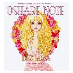 コクヨ エホン オシャレノート ＬＩＺ ＬＩＳＡ(KE-WC29) 目安在庫=○