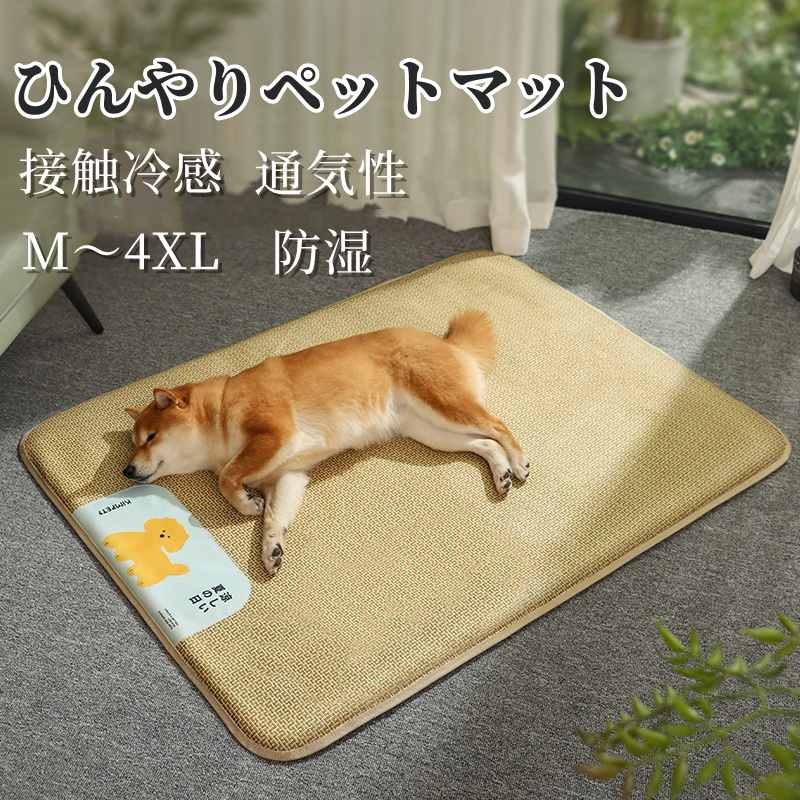 ペット用クール クールマット のんびり ひんやり ペットベッド 夏用 冷感 涼しい 犬ベッド 暑さ対策 犬 猫 涼しい マットクッション クー