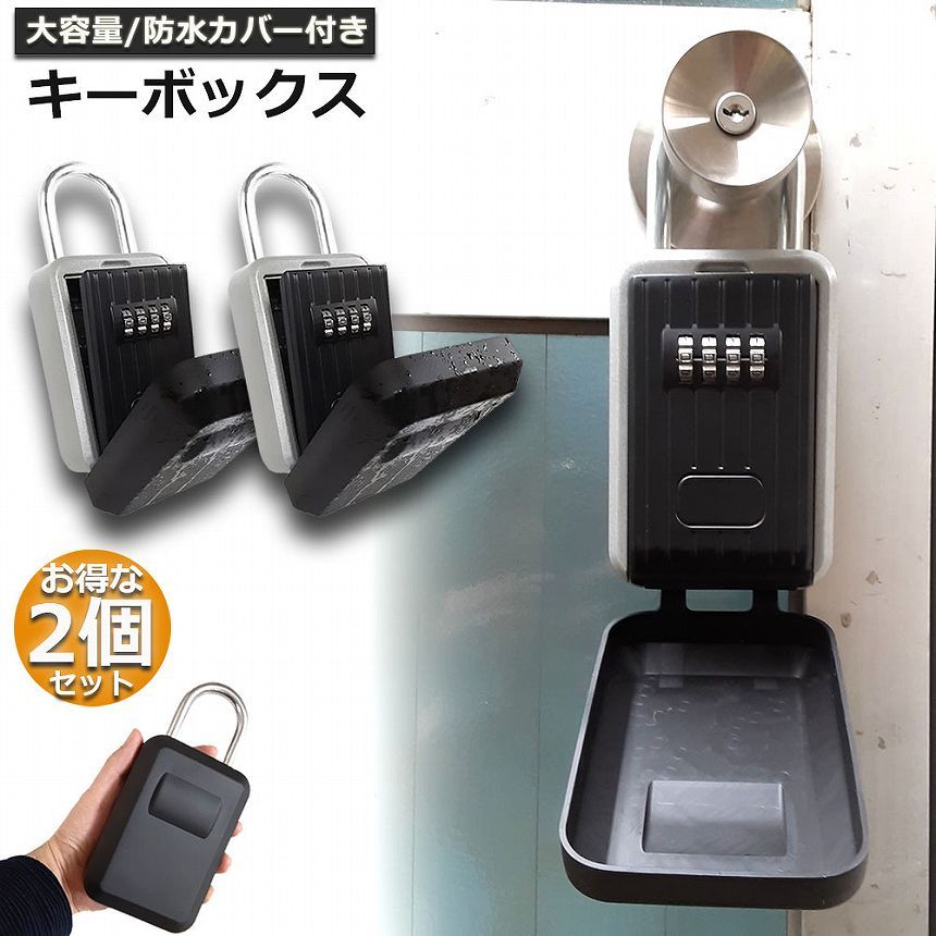 【大容量】キーボックスの収納寸法は長さ95mm×幅77mm×深さ25mmです。ロックポケットはキー、USBドライブ、ハウスカード、メモ、小物類などの貴重なものを保管するための大きなスペースがあります。