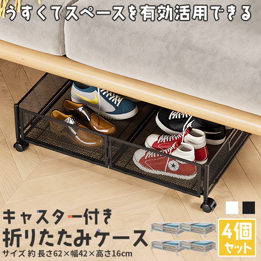 【簡単にたっぷり収納】高さ約16ｃｍ(収納部分約11ｃｍ)の薄さですが、収納部は約41×58ｃｍでたっぷり収納出来ます。また、360°回転のロック付きキャスターと持ち手が付いており、簡単にベッド下から