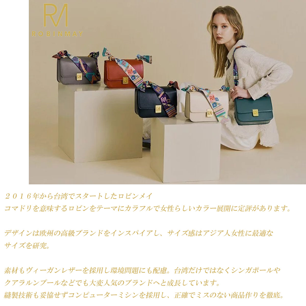 ROBINMAY