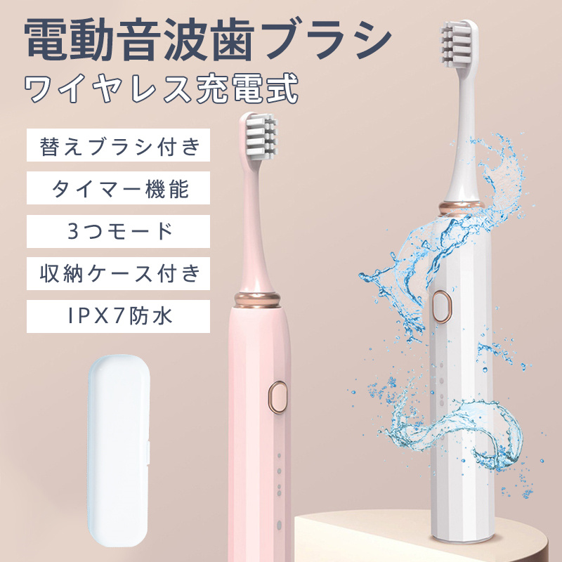 商品詳細: カラー:/ホワイト/ピンク サイズ:/フリーサイズ &starf;キーワード:歯磨き 替えブラシ付き 過圧防止 タイマー機能 音波式 水洗い 防水 丸洗い可能 柔らかい 高密度 電