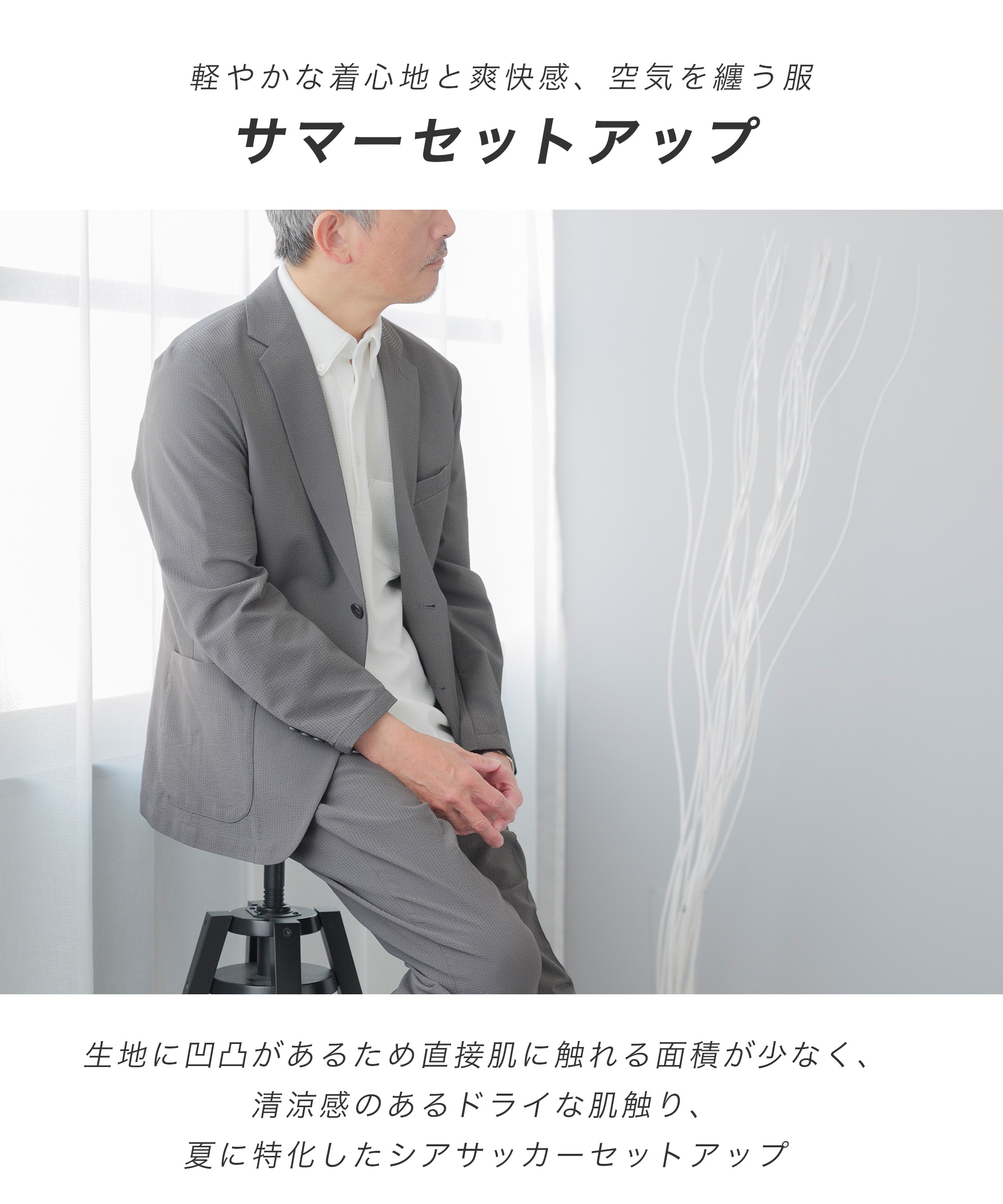 Qoo10] AWC スーツ セットアップ メンズ 夏 シアサ