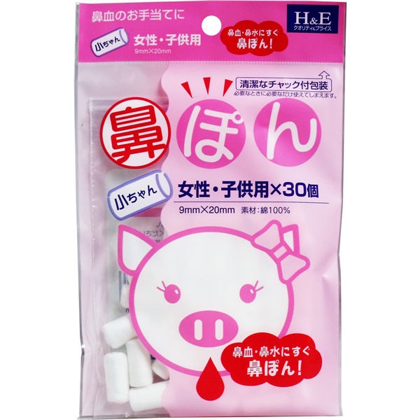 リーテック 鼻ぽん 小ちゃん 女性・子供用 30個入 メール便送料無料