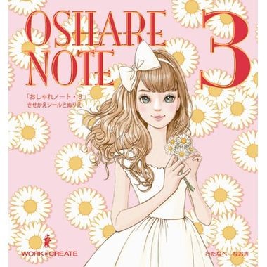 KE-WC33 おしゃれノート3 メール便送料無料