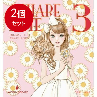 【2個まとめ買い】 KE-WC33 おしゃれノート3 メール便送料無料 × 2個セット
