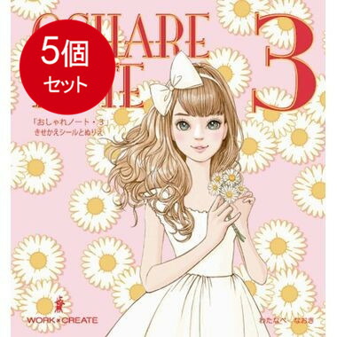 【5個まとめ買い】 KE-WC33 おしゃれノート3 送料無料 × 5個セット