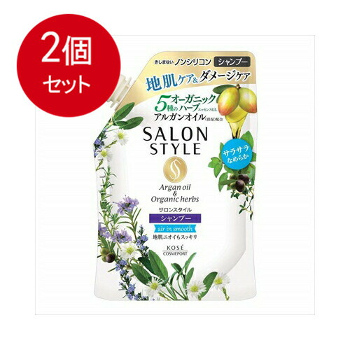 【2個まとめ買い】 サロンスタイル シャンプー （エアインスムース） 詰替 【シャンプー】 メール便送料無料 × 2個セット