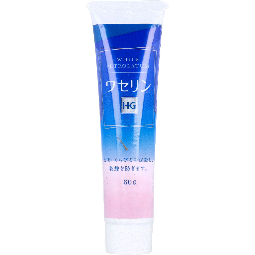 大洋製薬 皮膚保護 ワセリンHG チューブ 60g入 メール便送料無料