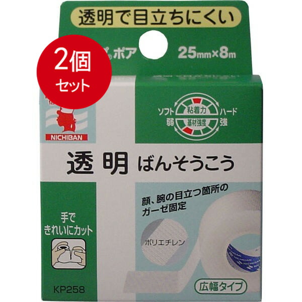 【2個まとめ買い】ニチバン ニチバン キープポア 25mm×8mメール便送料無料 ×2個セット