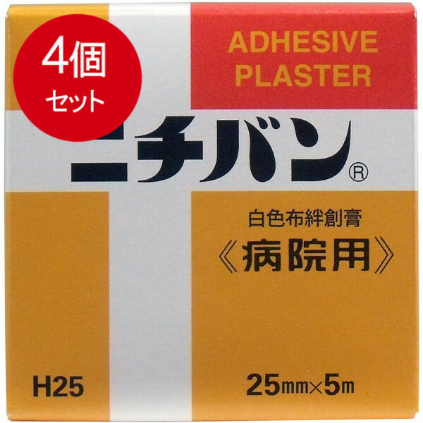 【4個まとめ買い】 ニチバン 白色布絆創膏 〈病院用〉 25mm X5m メール便送料無料 × 4個セット