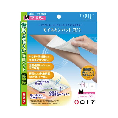 白十字 FCモイスキンパッド7510 Mサイズ 5入 メール便送料無料
