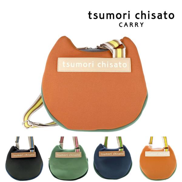 【tsumori chisato CARRY】 50795 ネコかおウレタン ショルダーバッグ 斜め掛け バイカラー かばん かわいい おしゃれ レディース 母の日