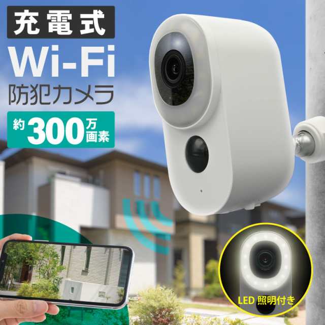 防犯カメラ 屋外 ワイヤレス 電源不要 小型 充電式 監視カメラ 300万画素 防水 室内 スマホ バッテリー内蔵 wifi SDカード録画 ネットワークカメラ 見守りカメラ ベビーモニター 留守番 