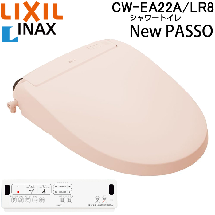 ◆メーカー:リクシル イナックス ◆品名:温水洗浄便座 New PASSO パッソ シャワートイレ ピンク 手動ハンドル式 瞬間式 壁リモコン付属 ノズル除菌 鉢内スプレー LIXIL INAX ◆品