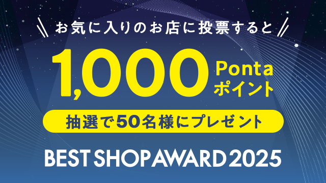 BEST SHOP AWARD 2025