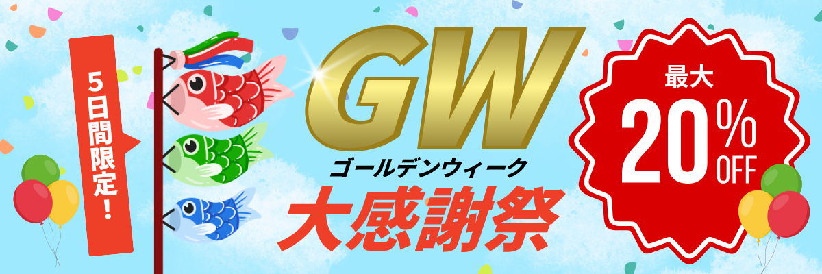 クーポン