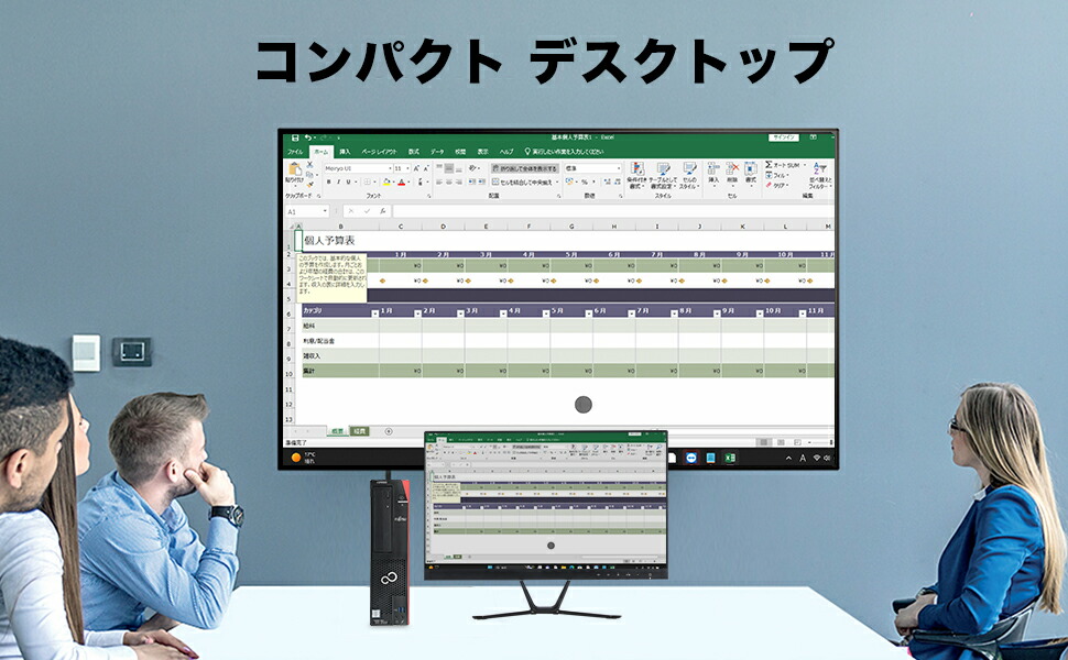 ヤマダモール | 中古デスクトップパソコン Office付 Windows11 富士通