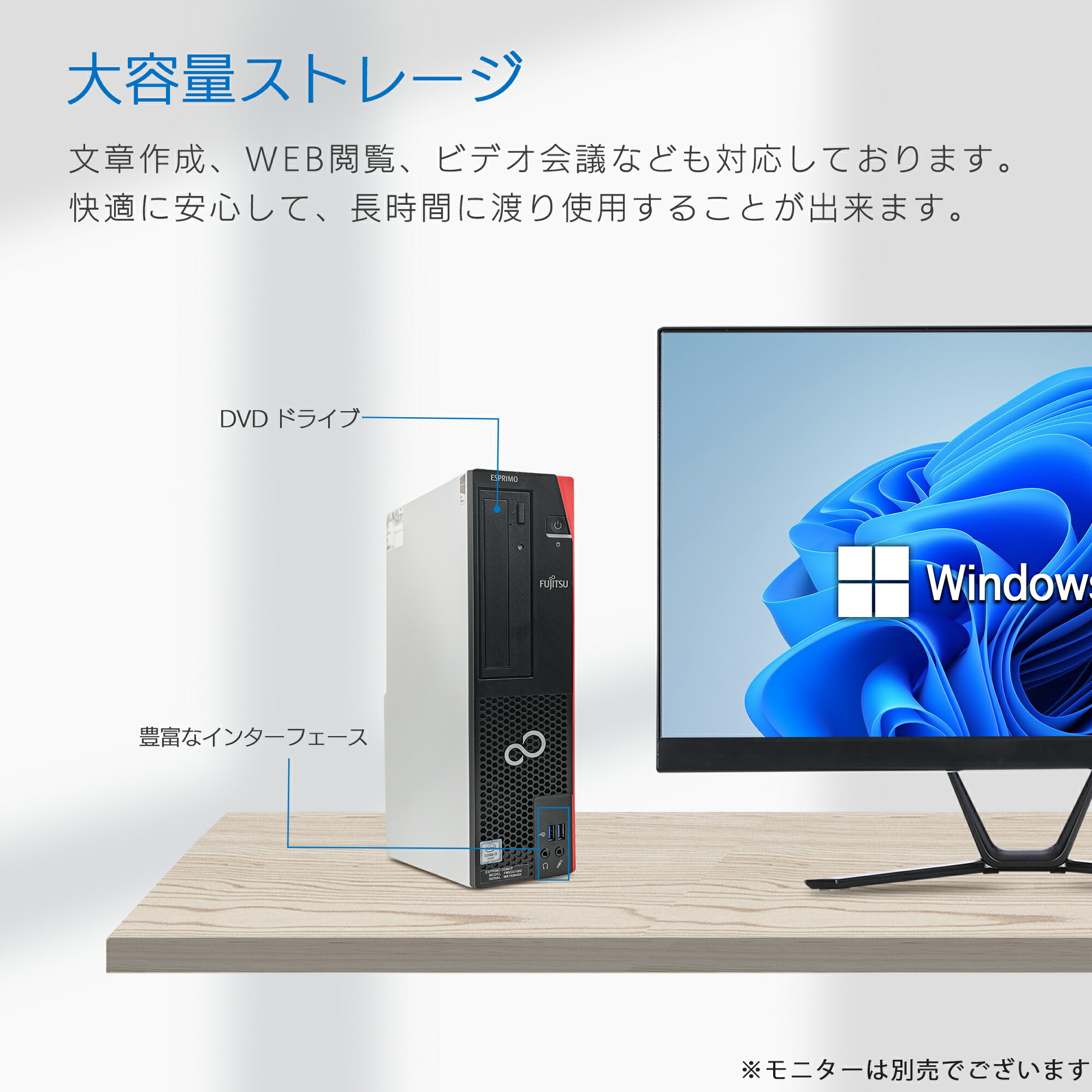 ヤマダモール | 中古デスクトップパソコン Office付 Windows11 富士通