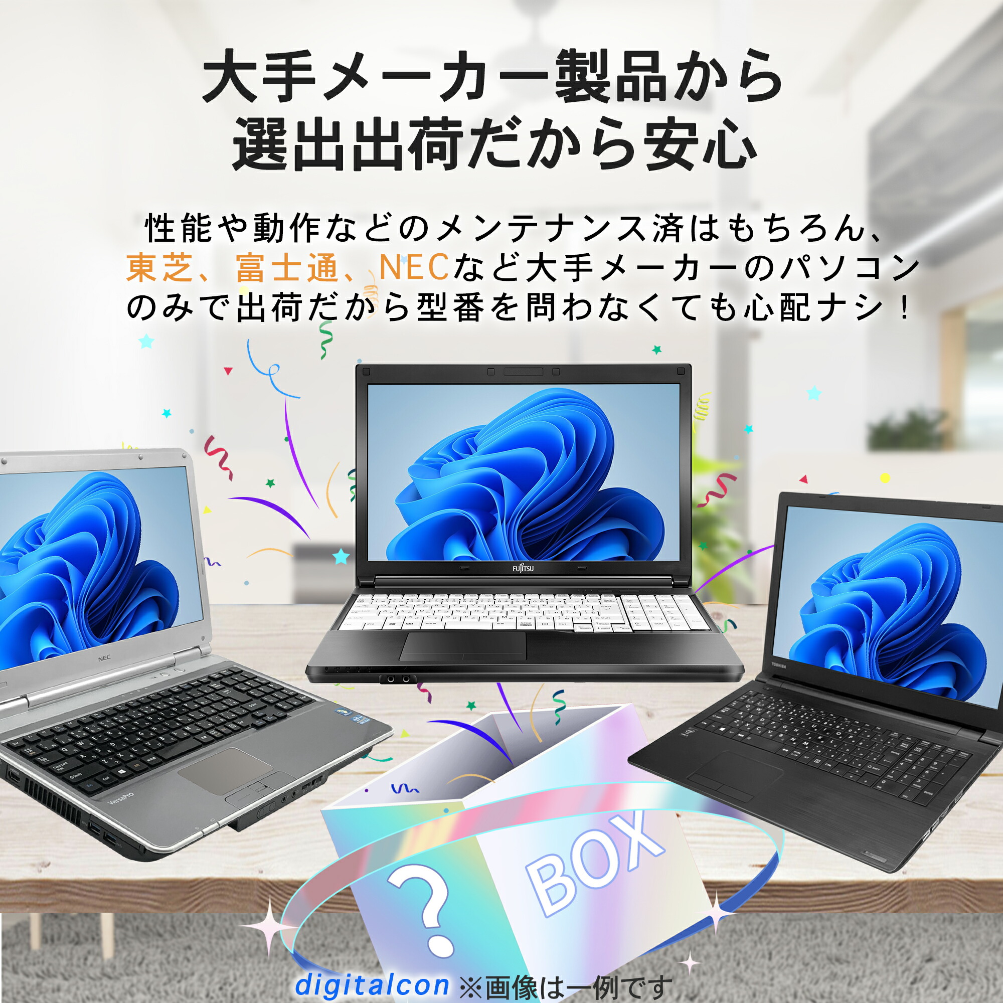 ヤマダモール | 中古ノートパソコン ノートPC Office付き Windows11