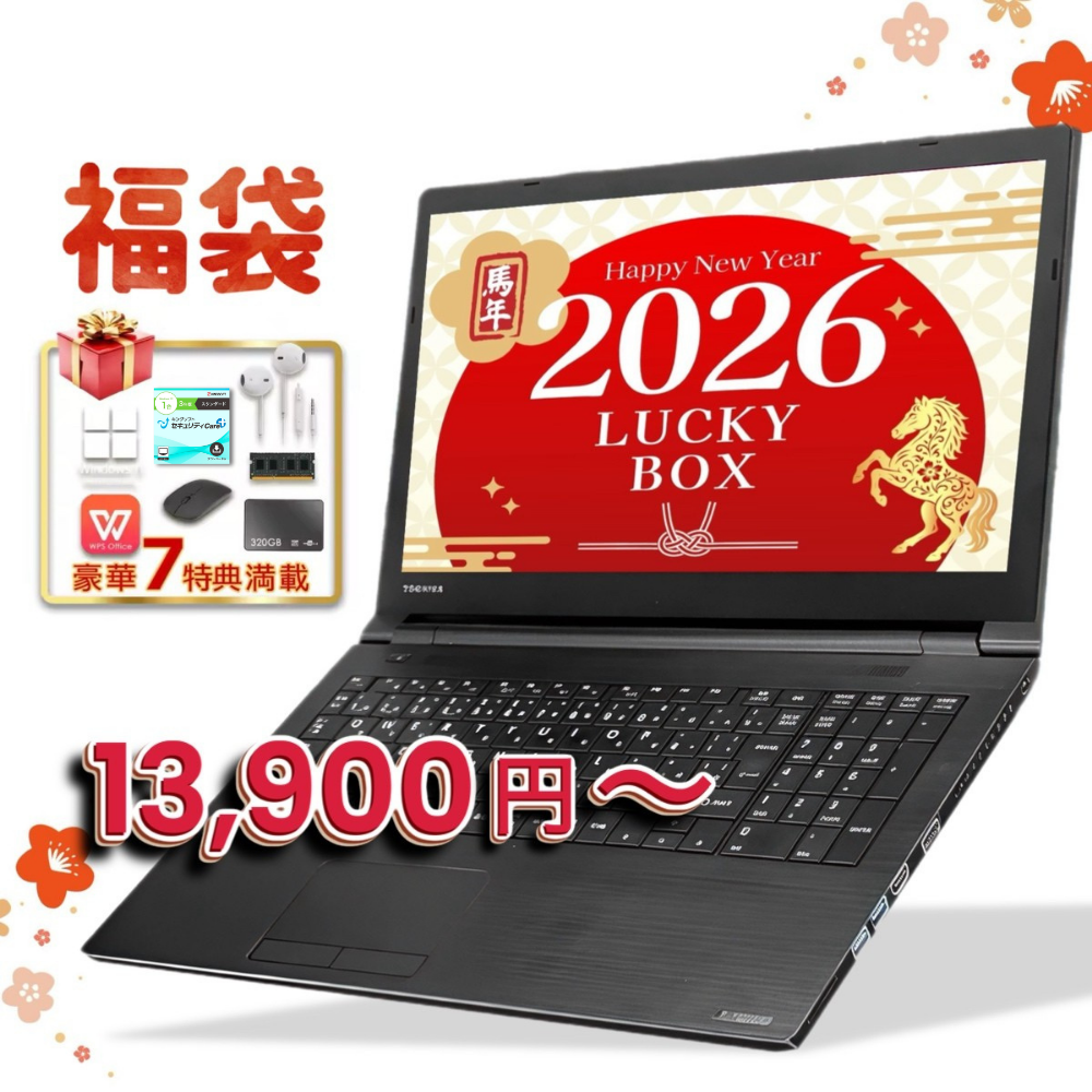 新生活セット2026