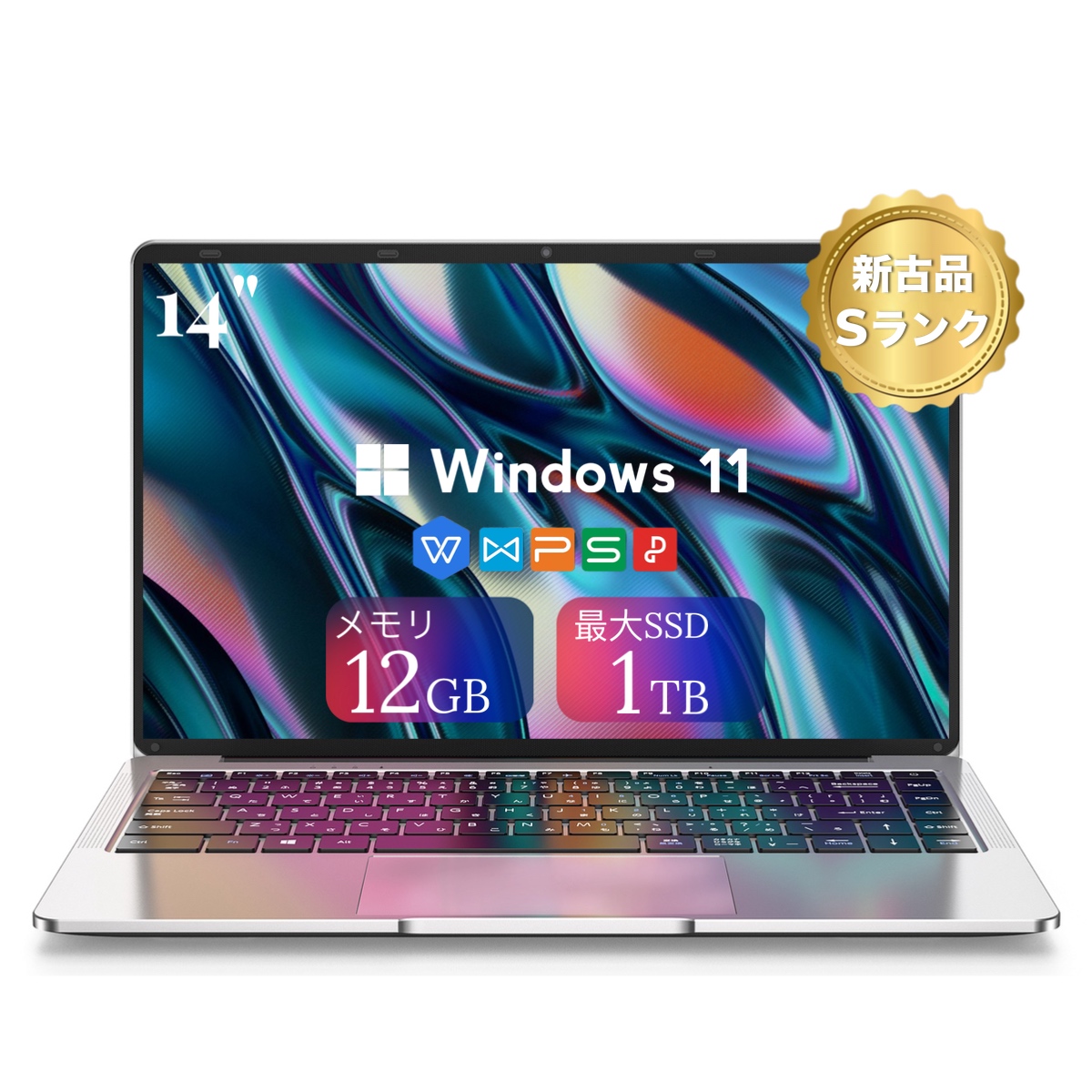 新古品ノートPC 14型 Windows11 Office付き 初期設定済 メモリ8GB