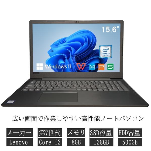 ヤマダモール | 中古ノートパソコン 本体 Lenovo V330 Office付き 