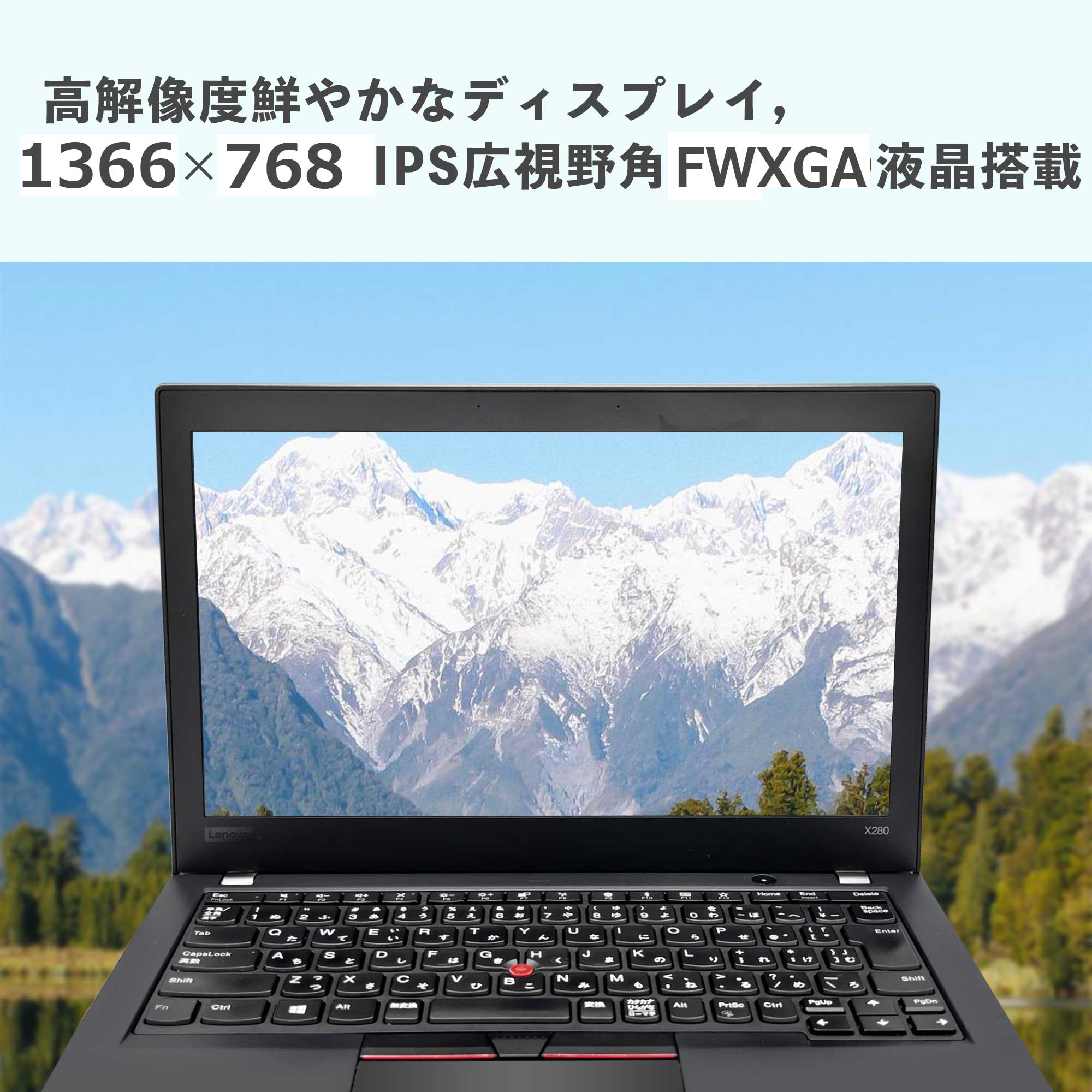 ヤマダモール | 中古ノートパソコン 本体 Lenovo ThinkPad X280 Office