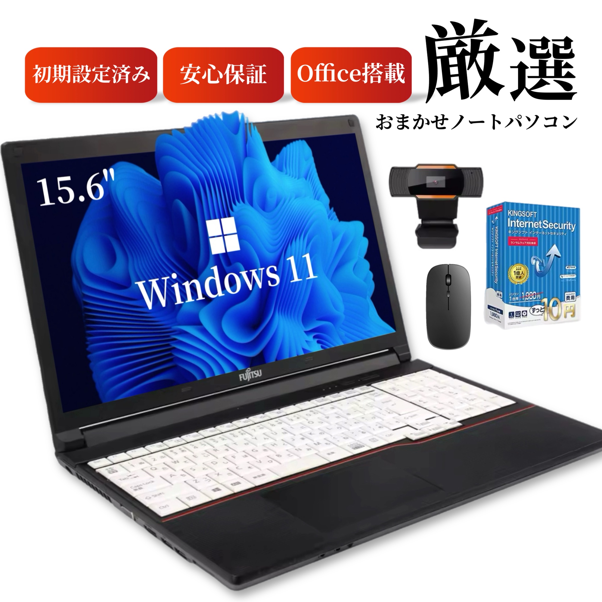 大手メーカーおまかせPC