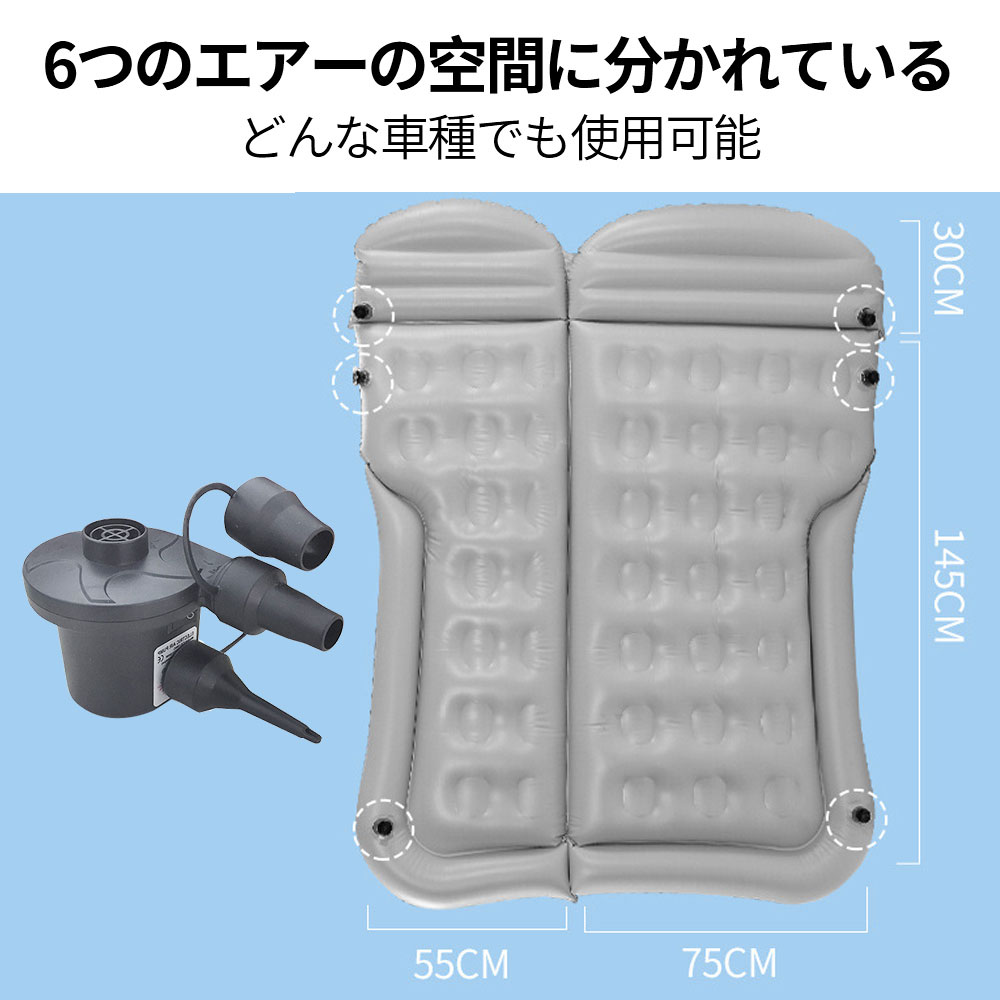 ヤマダモール | 車中泊マット エアーベッド 後部座席 仮眠 キャンプ 車