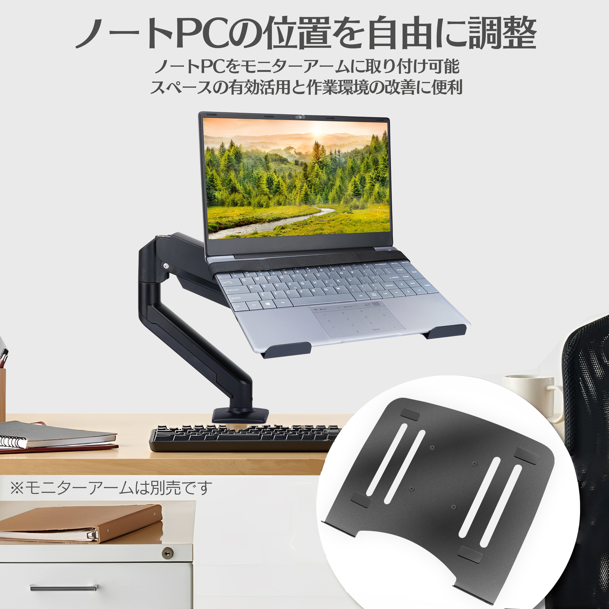 ヤマダモール | ノートパソコントレイ 10-15インチ対応 つまみネジ