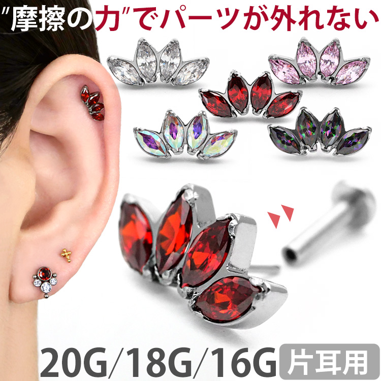 摩擦の力でパーツが外れないプッシュピンピアス ボディピアスの定番アイテム、ラブレットスタッドがワンプッシュタイプの斬新設計に。 ありそうでなかった、ネジ不使用のボディピアスが登場。トラガスのような狭い